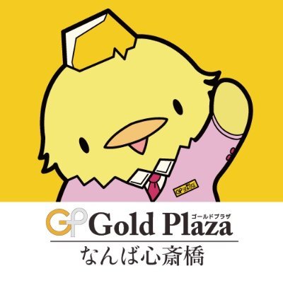 ゴールドプラザなんば心斎橋店です(^^)
親切・丁寧をモットーに営業しております！
使わなくなったアクセサリー・ブランド品等ございましたら気軽にご相談くださいませ！