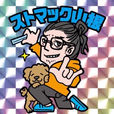 ストマック山根さんのプロフィール画像