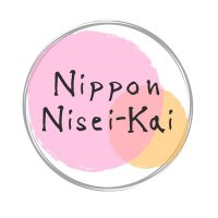 【公式】Nippon Nisei-Kai (@nisei_kai) Twitter profile photo