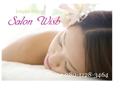 SalonWish's profile picture. 茨城県ひたちなか市で、リンパドレナージュの女性専用サロンをしています。 
癒しの　全身リンパドレナージュ　・東洋医学に沿った　十二経絡リンパドレナージュ　・　かっさ　等　　多彩なメニューご用意しております。

お得情報や日常の思うことを呟いています。　　Facebookともにフォローよろしくお願いします。