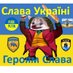 🔼 NAFO - Героям слава 🇺🇦 (@geroiamslava7) Twitter profile photo 🔼 NAFO - Героям слава 🇺🇦 (@geroiamslava7) Twitter profile photo