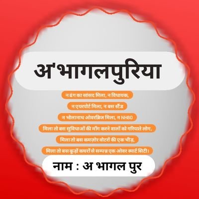 Bhagalpuriyaa's profile picture. Banka wala Bhagalpuriya |
Angika Translator