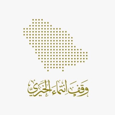 وقف خيري لتنمية الاسر الحاضنة للأيتام بترخيص رقم(٣٦٢٠)  

waqf.entema@gmail.com 

تيك توك+ سناب  شات w_entema@
واتساب 0535135533