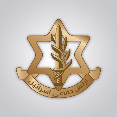 صفحه توییتر رسمی ارتش دفاعی اسرائیل به فارسی - برای گفتگوی مستقیم بین ما و شما و پخش گزارش هایی از فعالیتهای ارتش اسرائیل. تلگرام ما https://t.co/d32YT8iIT8