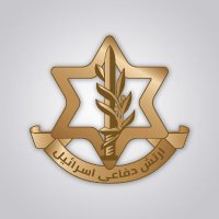 ارتش دفاعی اسرائیل | IDF Farsi (@idffarsi) 's Twitter Profile