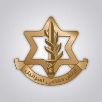 ارتش دفاعی اسرائیل | IDF Farsi(@IDFFarsi) 's Twitter Profile Photo