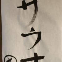 くさ (@kussat) Twitter profile photo