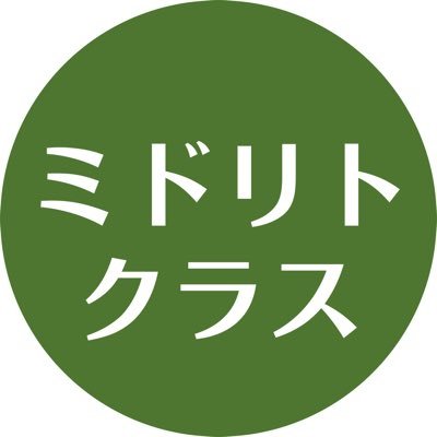 【緑と暮らす】毎日で居心地の良い家に | 緑との暮らしのアイデア発信 | 詳細はブログ・部屋で使ってる商品のセレクトショップは『https://t.co/fKHJlwYnpe 』より | minneでは植物雑貨販売 https://t.co/aWtyv6sjC8