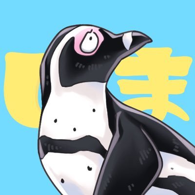 イケメンイラストが得意なしまペンギンです。Live2Dモデルをキャラデザから制作します。2024年12月末納期のお仕事募集中。個人様からのイラスト単体の依頼は以前取引のあった方かskebのみで受け付けております。 ◾️skeb https://t.co/3pHztm23oz