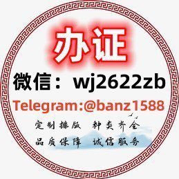 详情请咨询薇信：wj2622zb  
Telegram:@banz1588  
最安全的聊天软件，点击详聊  Telegram(https://t.co/tbWNfM5HDy)