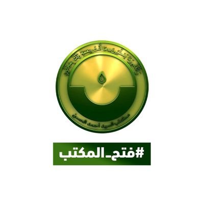 نبشركم بظهور وصي ورسول الإمام المهدي (ع)
قال أبو عبدالله هو الذي يملأها عدلا كما ملئت ظلماوجورا #لعلى_فترة_من_الأئمة يأتي كما أن النبي ص بعث على فترةمن الرسل