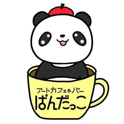 ぱんだっこさんのプロフィール画像