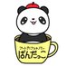ぱんだっこ (@artcafepandacco) Twitter profile photo ぱんだっこ (@artcafepandacco) Twitter profile photo
