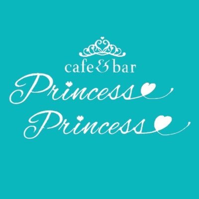 cafe&bar Princess♡Princess【大阪コンカフェ】 (@princess_osaka9) / X