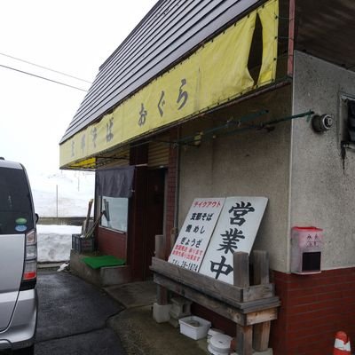 弘前にある自家製麺(無添加無着色)のお店です。                 
住所▶️弘前市川合字浅田27-1      電話▶️  0172-28-1874      営業時間 ▶️11:00～15:00(麺・スープが無くなり次第終了)      定休日▶️水・木曜日