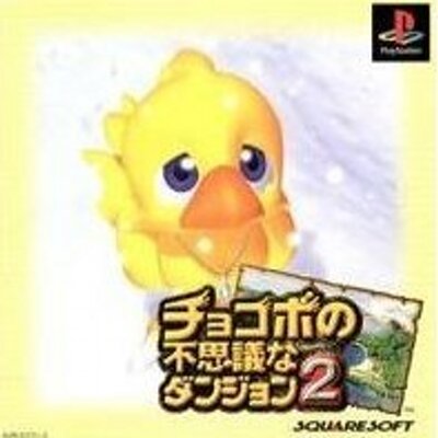 チョコボの不思議なダンジョン２bot Chocobo2 Bot Twitter