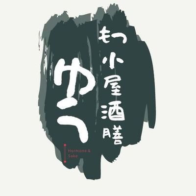 もつ小屋酒膳ゆうさんのプロフィール画像