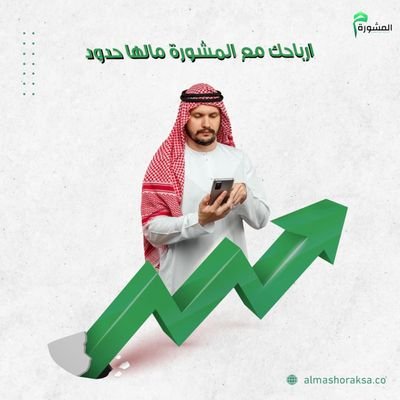 أقوى التوصيات الرابحة المجانية في سوق الأسهم السعودي 🇸🇦 فقط أرسل اسمك ورقم جوالك بالخاص 💚 أو سجل الحين بالرابط مجانا 👇
