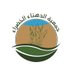 جمعية الدهناء الخضراء (@aldahnaa_green) Twitter profile photo جمعية الدهناء الخضراء (@aldahnaa_green) Twitter profile photo