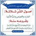ABU UKASHA (@al_haafidh19) Twitter profile photo ABU UKASHA (@al_haafidh19) Twitter profile photo