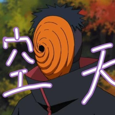 空天さんのプロフィール画像
