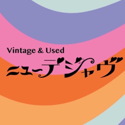 大阪にあるvintage / used shopのニューデジャヴです。 インスタの方がちゃんと更新してます。Instagram💟@newdejavu_shop 🏢business hour🏢13:00-19:00 不定休