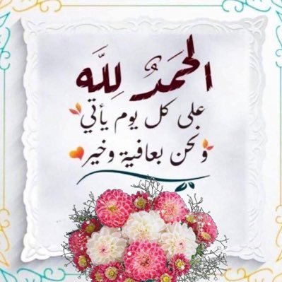mozh_me's profile picture. اللهم اجعل القرآن ربيع قلبي ونور صدري وجلاء حزني وذهاب همي وغمي واجعله حجة لي لا علي .