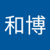 及川和博 (@cq2f2c) Twitter profile photo