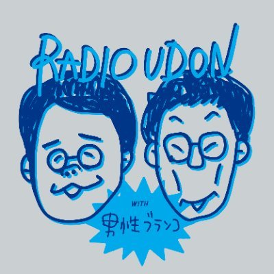 RADIO UDONさんのプロフィール画像