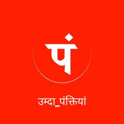 umda_panktiyaan Profile Picture