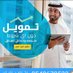 سلطان العسكر (@abwnayfalnzy17) Twitter profile photo سلطان العسكر (@abwnayfalnzy17) Twitter profile photo
