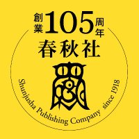 春秋社編集部🦉 (@shunjusha_ed) 's Twitter Profile Photo 春秋社編集部🦉 (@shunjusha_ed) 's Twitter Profile Photo