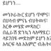 ዘዳግም ኢትዮጵያ (@habmayh) Twitter profile photo ዘዳግም ኢትዮጵያ (@habmayh) Twitter profile photo