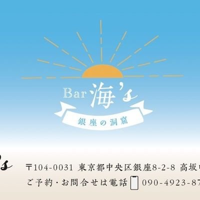 #法政大学応援団OB → #横浜高応援指導部 を2014まで27年間コーチ。
2019・2023 #県立相模原 コーチ📣
元神田居酒屋 魚燕団🐧☔
#元築地場内仲卸
#ちなヤク #元ライスタ🎺 #高校野球応援指導者 #野球情報網満載店主 #swallows
#Bar海's #ばーしーず 📱09049238750