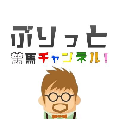 そんなに派手ではないですが、JRA 近３年連続プラス収支継続中！！🐎 2020年：118%‼️ 2021年：104%‼️ 2022年：125%‼️ 2023年：122%‼️ 週末にJRAの競馬予想をし、馬券の買い目を提供しています。 みなさんに競馬の楽しさ、熱さ、儲かる嬉しさをお届けばと思います✊