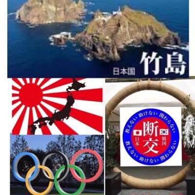 日本を愛する普通の日本国民です
8000人いたフォロアーも永久凍結で💢
微力ながら又 最初から地道に日本を応援します