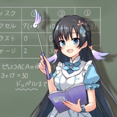 元微課金マギレコ勢。マギアループ愛好家にしてキモチ戦エンジョイ勢 最高デイリー1位 トータル5位 マギアデイ2021 百禍オートクリア部門入賞 まどドラもやるよ