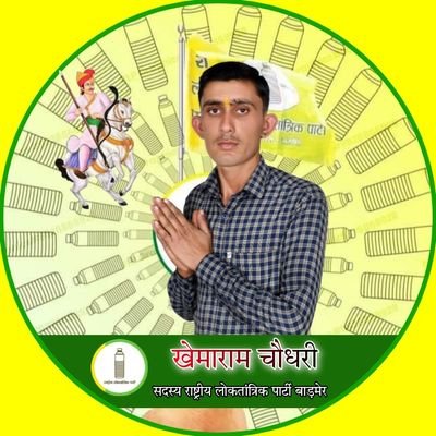 Khemaram Choudhary Member National Democratic Party