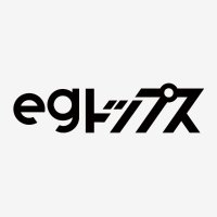 egトップス公式 (@egtops) 's Twitter Profile Photo egトップス公式 (@egtops) 's Twitter Profile Photo