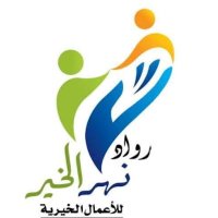 Rowad Nahar Elkhir (@rowadnahrelkhir) 's Twitter Profile