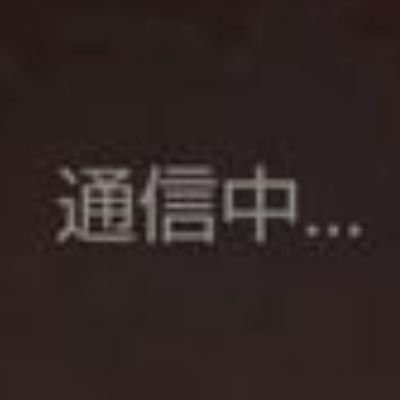 平野：固ツイに次垢貼ってますさんのプロフィール画像