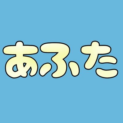 ゆっくりとVOICEVOXを使って動画を……出せたらいいな
雨晴はうはいいぞ

| ニコニコ: https://t.co/Dg04Y3zXAq

| つべ: https://t.co/hFCa18Jw4L