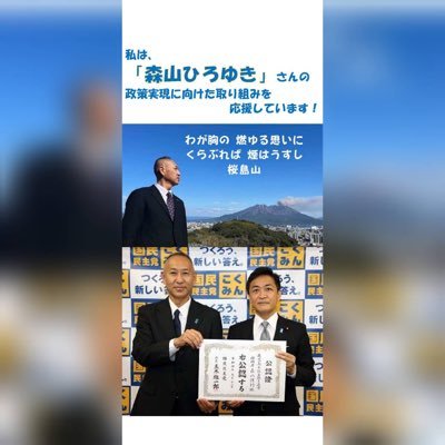 鹿児島市生。附属小、附属中、玉龍高校、中央学院大学を卒業し、中華民国、英国、東京都、千葉県に住み、ラジオパーソナリティをし、鹿児島の野菜を輸出し、予備自衛官になり、鹿児島市議会議員になり、拉致被害者家族を支援しております。