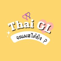Thai GL จะแมสได้ยัง ?(@Thaiglplsmass) 's Twitter Profile Photo