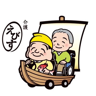 ebisukaigotaxi's profile picture. 兵庫県小野市の介護タクシーです。 お近くから遠方までお気軽にお問い合わせ下さい‼︎    TEL 080-4766-8668