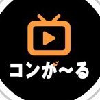 コンカフェ、ガールズバー、キャバクラ業界に新しいサービスを紹介！ キャスト様の宣伝無料！個人の方でも店舗でも承ります。https://t.co/h2zQ5c9p0K