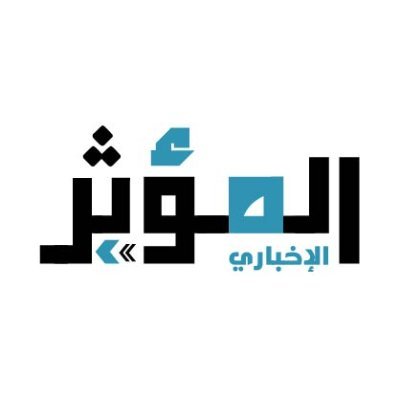 المؤثر الإخباري