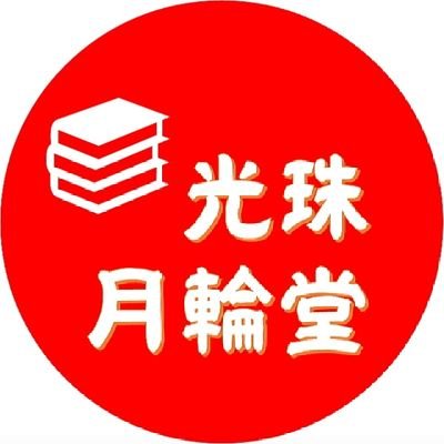 WEB上で特定の書籍を扱う専門書店です。