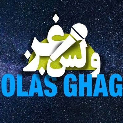 د ولس ریښتنې غږ مو تاسي ته خپرو موږ ستاسي لپاره ستاسي ستونزې تر نورو رسو