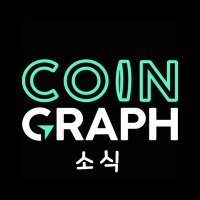 Coingraph | 소식(@CoingraphNewsKR) 's Twitter Profile Photo